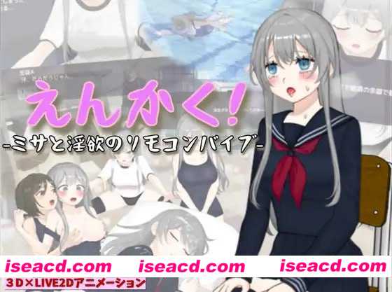 图片[1]-【3D互动/AI汉化/全动态】远程遥控！美沙的遥控振动跳蛋  Ver1.03 AI汉化版【2.6G/新作/全CV】-嘤嘤怪之家