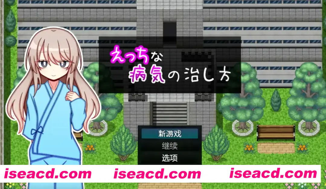 图片[1]-【日式RPG/AI汉化/PC+安卓】治疗色色病的方法 Ver1.0 久っちな 病気の治し方 AI汉化版【1.1G/新作】-嘤嘤怪之家
