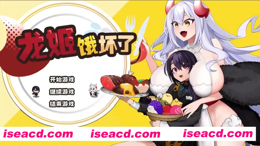 图片[1]-【日系SLG/官中/动态】龙姬饿坏了 Ver1.01 官方中文步兵版【1.48G】-嘤嘤怪之家