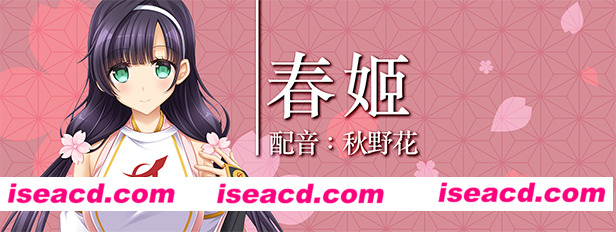 02_Haruhime_cn.jpg