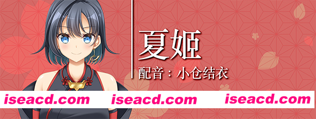 06_Natsuhime_cn.jpg