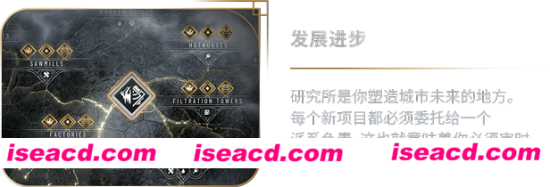 图片[10]-【策略模拟SLG/中文/3D】《冰汽时代2/Frostpunk 2》V1.0.2 官方中文硬盘版【17G/正式版】-嘤嘤怪之家