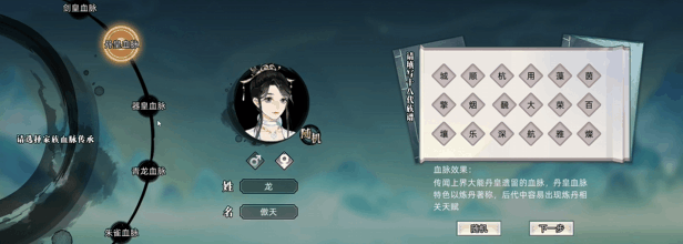 图片[2]-【模拟SLG/中文/2D】《修仙家族模拟器》v20241106 官方中文硬盘版【950M/新作】-嘤嘤怪之家