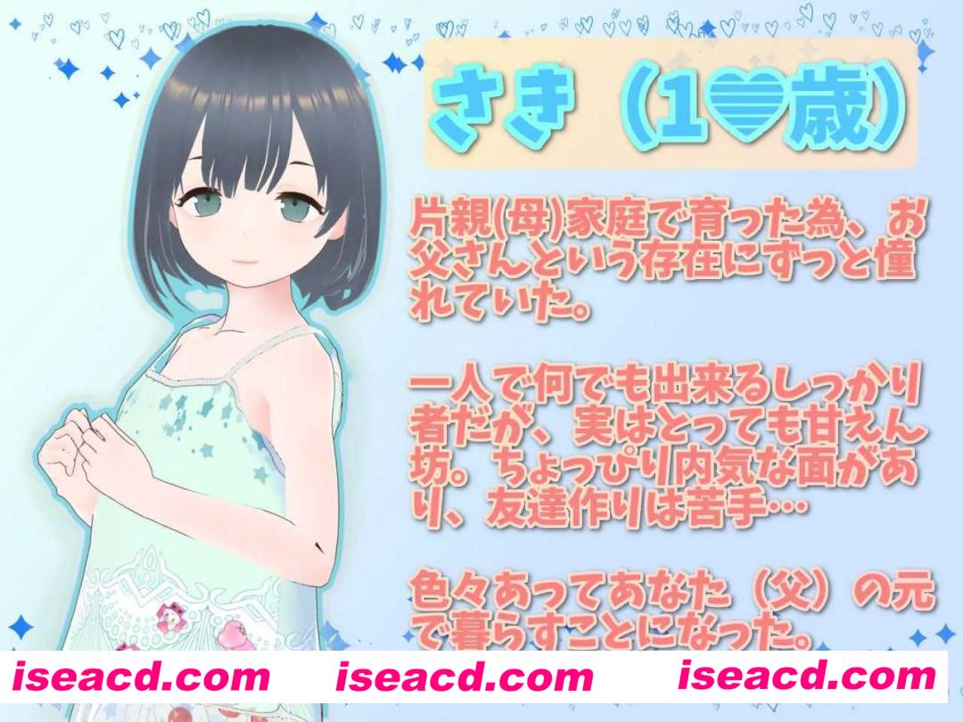 图片[1]-【日式3D养成/中文/带DLC】理想的父亲~与爱女的同居生活 V1.2.4+DLC DL官方中文整合【900M/更新】-嘤嘤怪之家