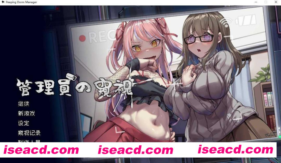 图片[1]-【SLG/中文/步兵】管理员的窥视/Peeping Dorm Manager V1.10 官方中文步兵版+DLC【1.2G/全CV】-嘤嘤怪之家