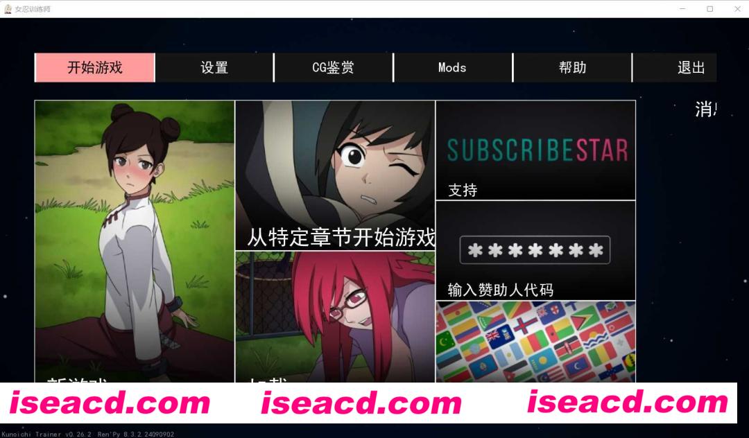 图片[1]-【SLG/中文/PC+安卓】女忍训练师 V0.26.2 官方中文步兵作弊版【900M/更新】-嘤嘤怪之家