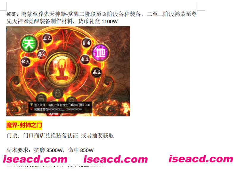 图片[15]-【大型ACT/魔改版】DNF单机版：超变盗墓笔记魔改 蓬莱仙境第十三季 超稀有完整版【50G】-嘤嘤怪之家