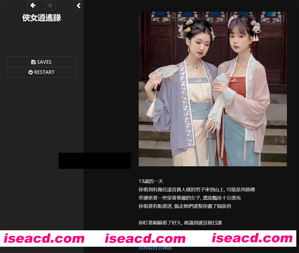 图片[3]-【武侠RPG/中文/真人全动态】侠女逍遥录 Ver0.396 官方中文步兵版【1.6G/更新】-嘤嘤怪之家