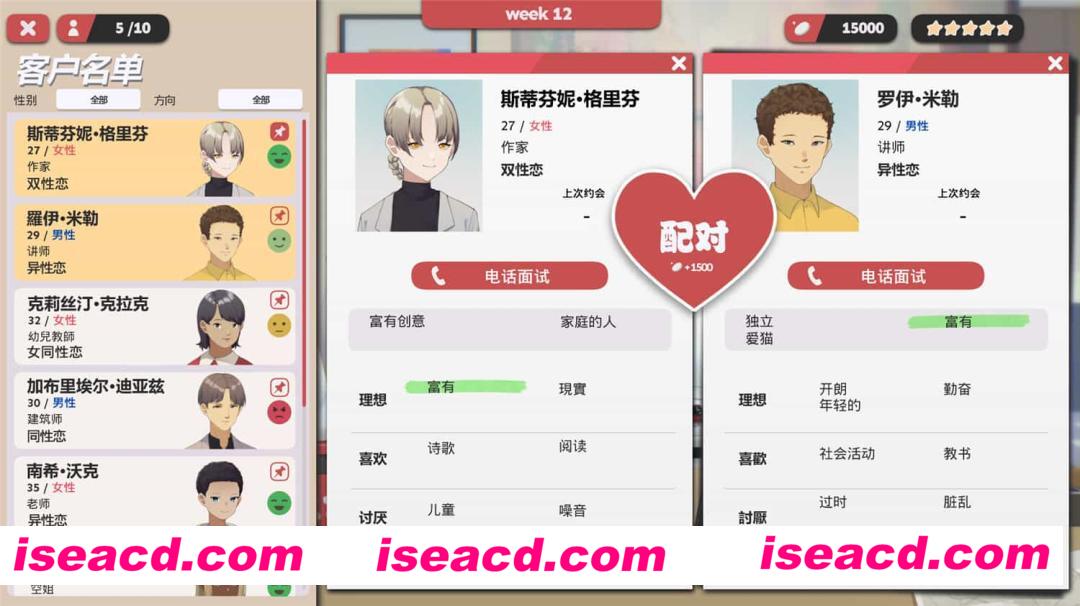 图片[5]-【模拟经营SLG/中文】红娘社-Matchmaker Agency 官方中文硬盘版【600M/新作】-嘤嘤怪之家