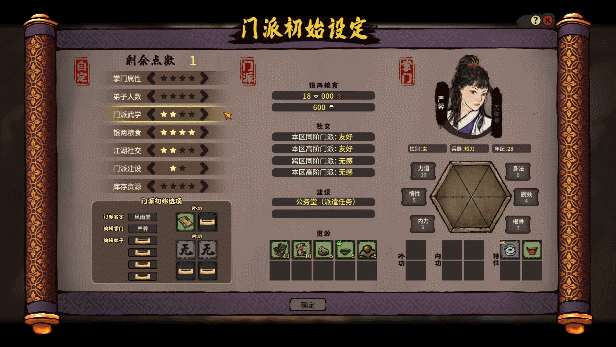 图片[1]-【武侠SLG/中文/模拟】《江湖录 Jianghu Chronicles》v0.7.1.1官方中文版【2.6G/新作】-嘤嘤怪之家