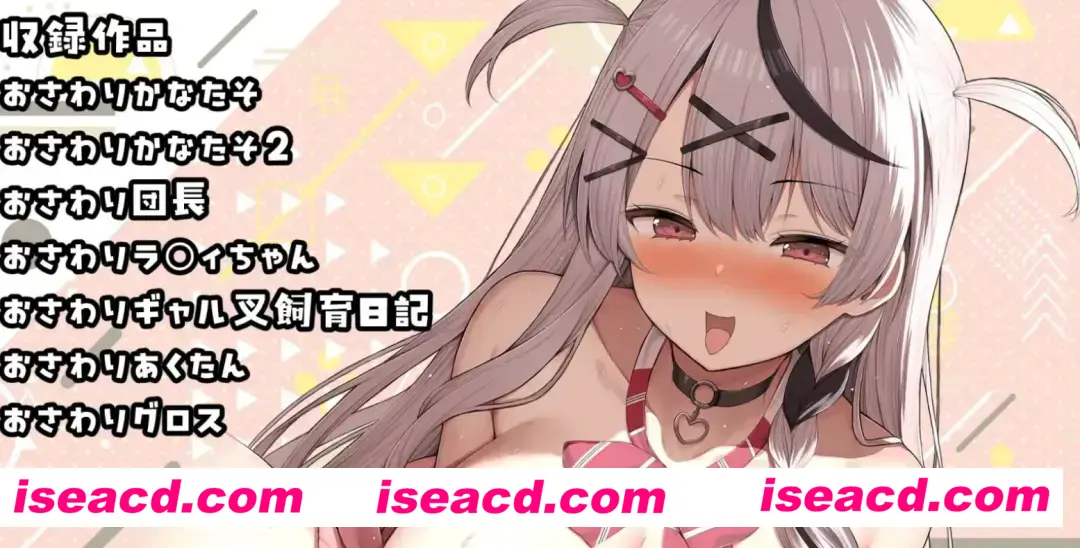 图片[1]-【互动SLG/合集/PC+安卓/全动态】全息触摸合集BOX/おさわりHOLOおまとめBOX 全系列合集【6.6G/全CV】-嘤嘤怪之家