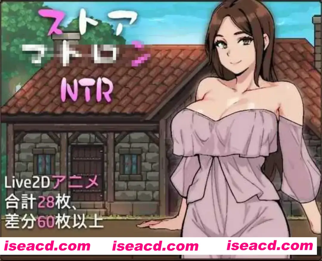 图片[1]-【日式PPG/AI汉化】商店机器人NTR ストアマトロンNTR AI汉化版【1.2G/新作】-嘤嘤怪之家