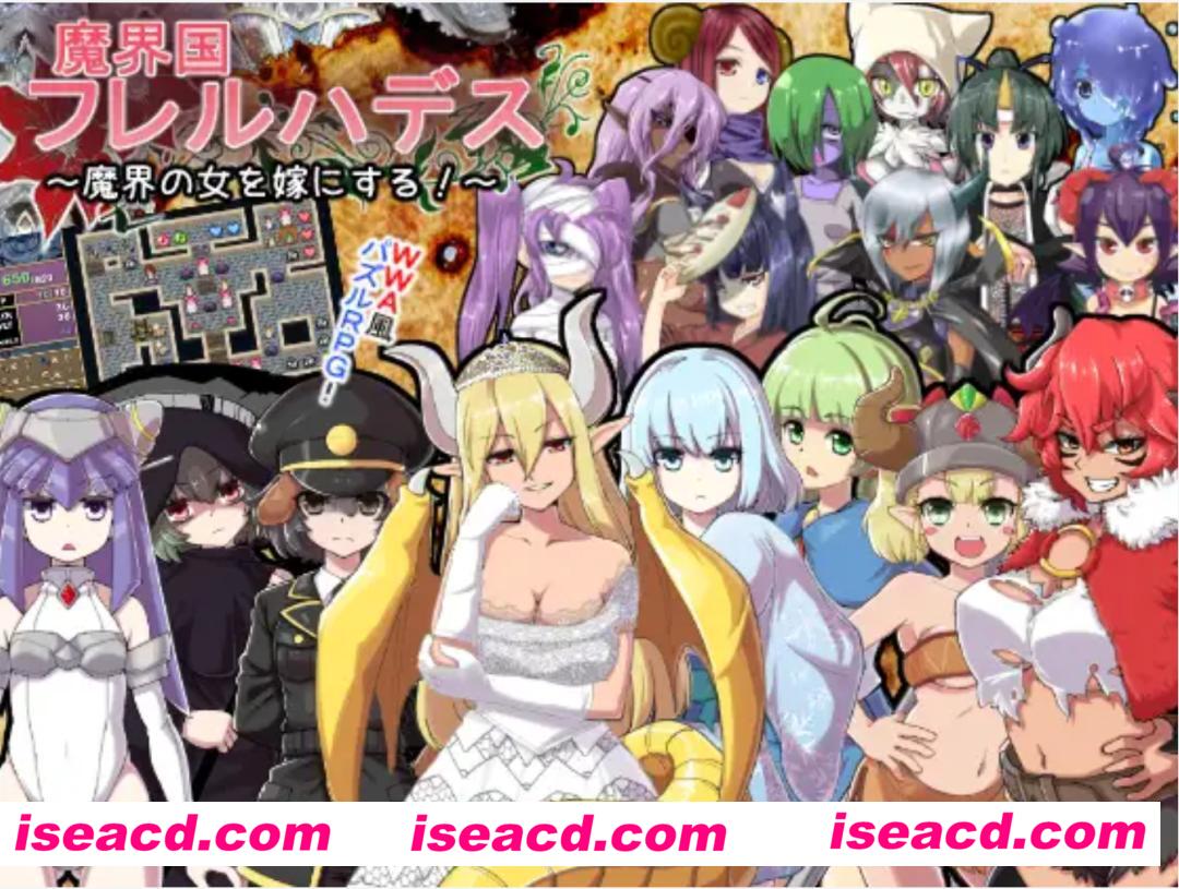 图片[1]-【RPG/精翻汉化/类魔塔】魔界国弗雷尔哈迪斯 魔界国フレルハデス～魔界の女を嫁にする!～精翻汉化版【300M】-嘤嘤怪之家