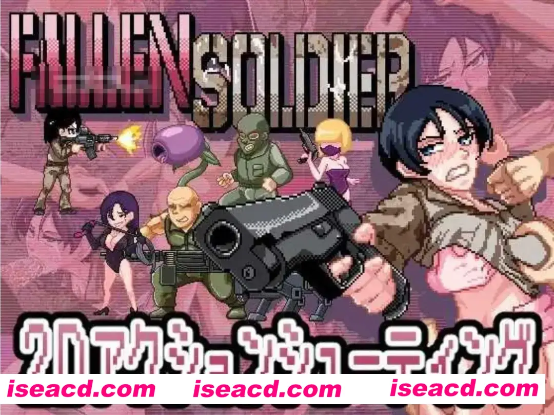 图片[1]-【ACT/无文本/全动态】败北士兵 FallenSoldier Ver1.0.2  DL正式版【120M/新作】-嘤嘤怪之家
