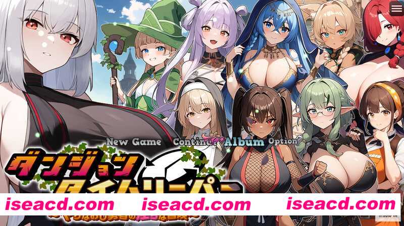 图片[1]-【日式RPG/ai汉化/后宫】地下城时间旅行者~重生勇者的香艳冒险~AI汉化版【2.2G/新作】-嘤嘤怪之家