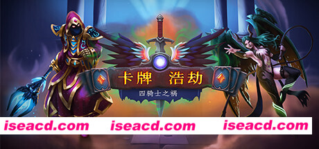 卡牌浩劫:四骑士之祸/Headup(正式版V20210306)