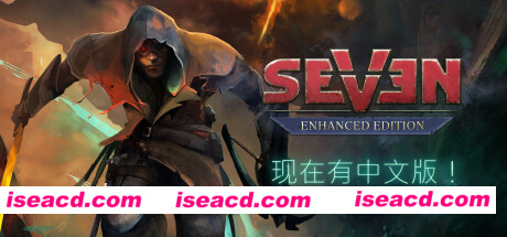 七：增强版/Seven Enhanced Edition