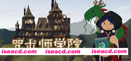 咒术师学院/Spellcaster University（v1.04）