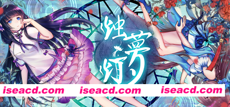 烛梦灯/The Dreams of Candlelight