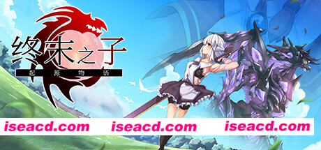 终末之子-起源物语