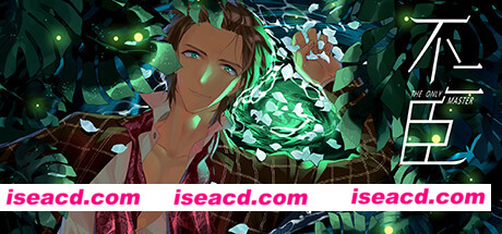 不二臣/The Only Master