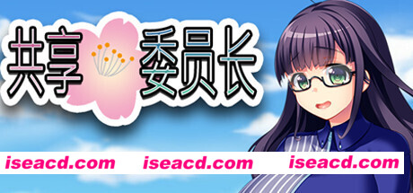 共享委员长/President Yukino