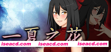 阿兰萨编年史一夏之花/Fleeting Iris（V1.03）