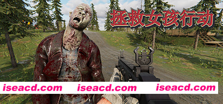 拯救女孩行动（DLC）