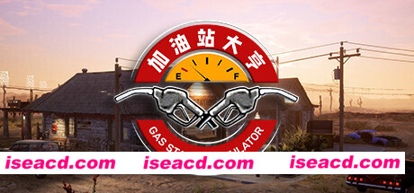 加油站大亨/Gas Station Simulator（v1.0.2.63810）