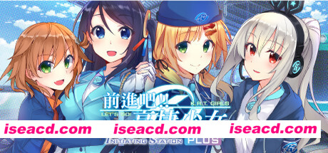 前进吧：高捷少女PLUS/Initiating Station PLUS