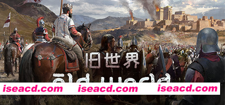 旧世界/Old World(更新v1.0.65550)