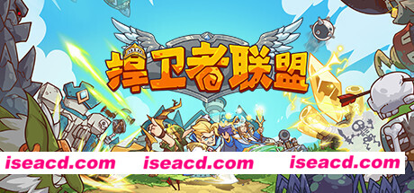 捍卫者联盟(Build.9043577)