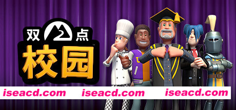 双点校园/Two Point Campus（全DLC-yuzu模拟器）