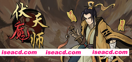 伏魔天师(Build.10074961-提升游戏体验)