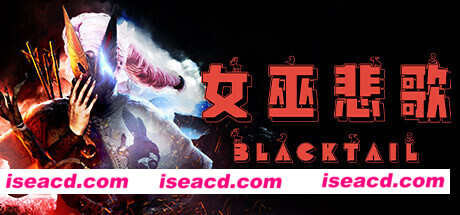 女巫悲歌（豪华版-V1.3+DLC预购奖励）