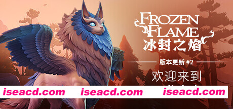 冰封之焰/Frozen Flame（v0.80.2.1.34585）