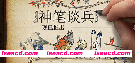 神笔谈兵/Inkulinati(更新v1.29)