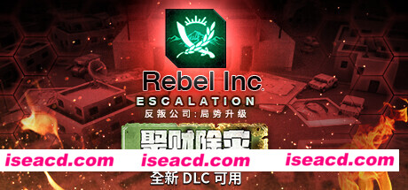 反叛公司:局势升级/Rebel Inc: Escalation(v1.4.0.8 —更新聚财除灾DLC)