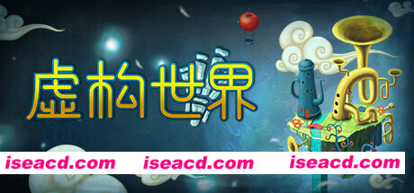 离奇世界/Figment（v1.5.0）