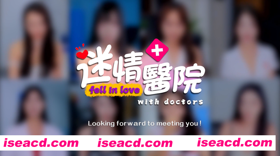 图片[1]-【互动SLG/中文/真人全动态】[17+]《迷情医院》 EPIC官方中文破解版 潘甜甜新作 【52G/新作/中文配音】-嘤嘤怪之家