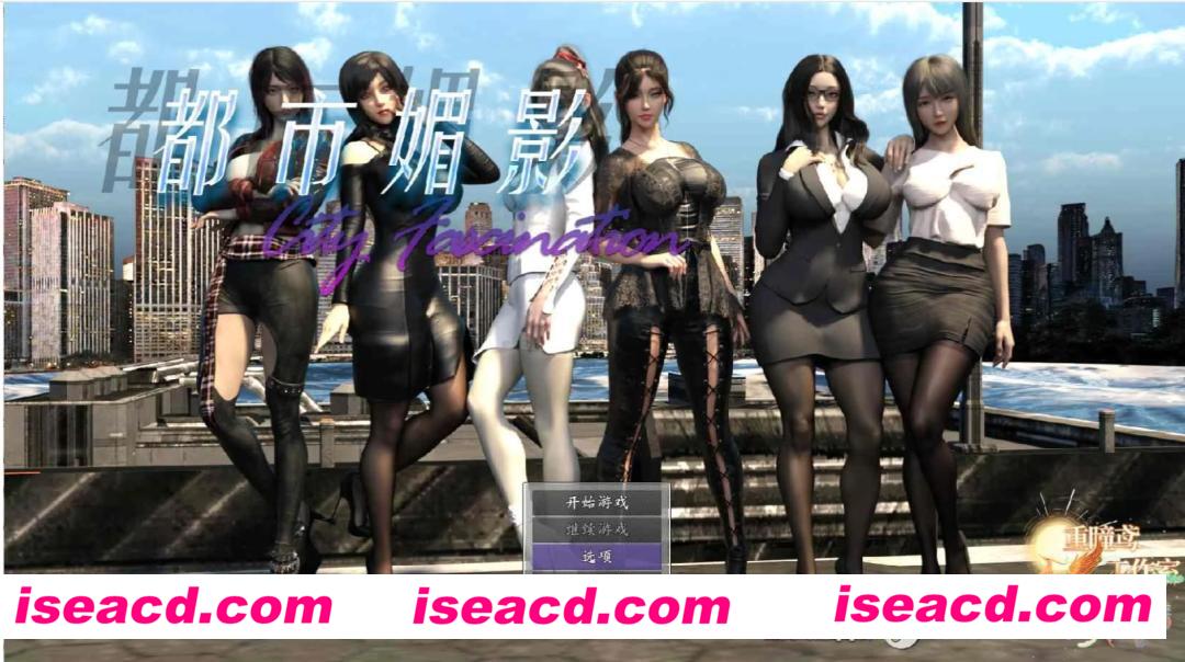 图片[1]-【养成RPG/中文/步兵】都市媚影-CityFascination V0.95 官方中文步兵版【7G/更新】-嘤嘤怪之家
