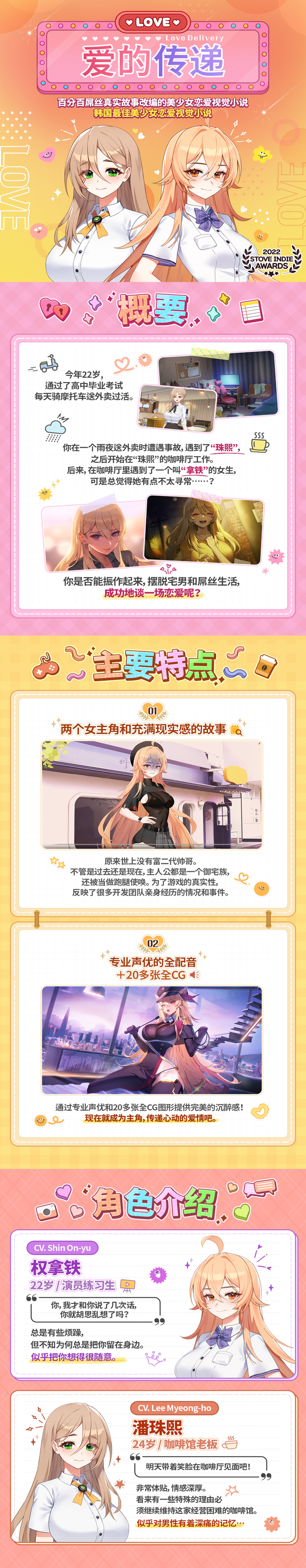 图片[1]-【ADV/中文/动态CG】爱的传递/Love Delivery V2.0.5 官方中文硬盘版【2.7G/全CV】-嘤嘤怪之家