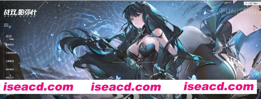 图片[3]-【网游破解/一键端】战双帕弥什 V2.20 单机版一键启动整合版[全内容]【20G】-嘤嘤怪之家