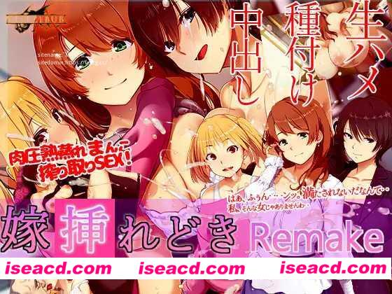 图片[1]-【日式SLG/AI汉化/扒灰注意】播种之时/嫁挿れ時 Remake 官方中文AI汉化版【500M/新作】-嘤嘤怪之家
