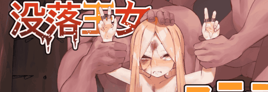 【日式RPG/AI汉化/全动态】没落王女斯特拉(没落王女ステラ) V1.01 AI汉化润色版【370M/新作】