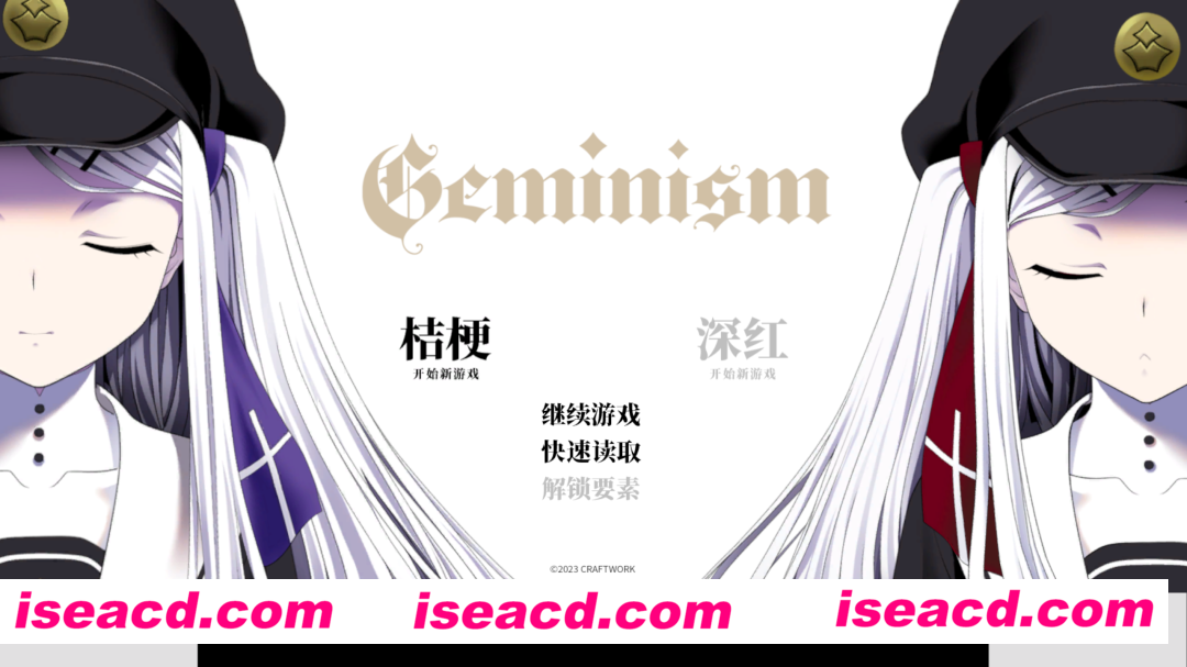 图片[1]-【日系ADV/官中】双子座 ~不甘示弱 (Geminism ～げみにずむ) 官方中文版【3.11G】-嘤嘤怪之家