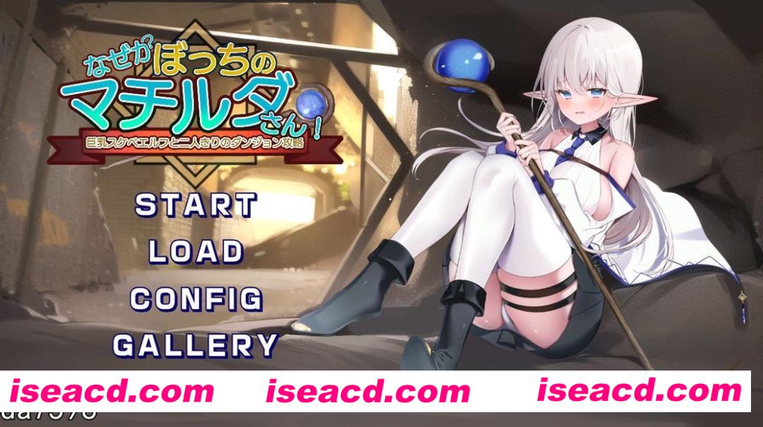 图片[1]-【日式RPG/AI汉化】为何独自一人的玛蒂尔达小姐!与巨乳精灵的二人独处地牢攻略 AI汉化版【2.2G/新作】-嘤嘤怪之家