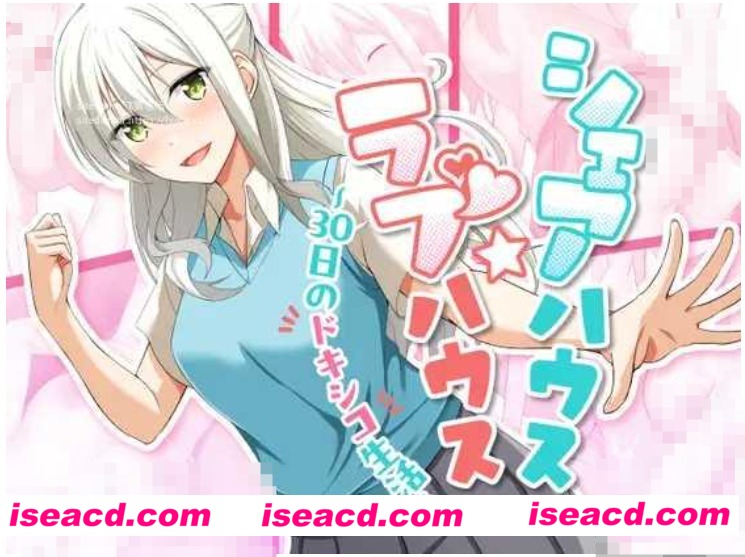 图片[1]-【日式SLG/AI汉化】合租屋☆爱情屋 ～30 天的悸动生活～ シェアハウス☆ラブハウス ～30日のドキシコ生活～ AI汉化版【1.3G/新作】-嘤嘤怪之家