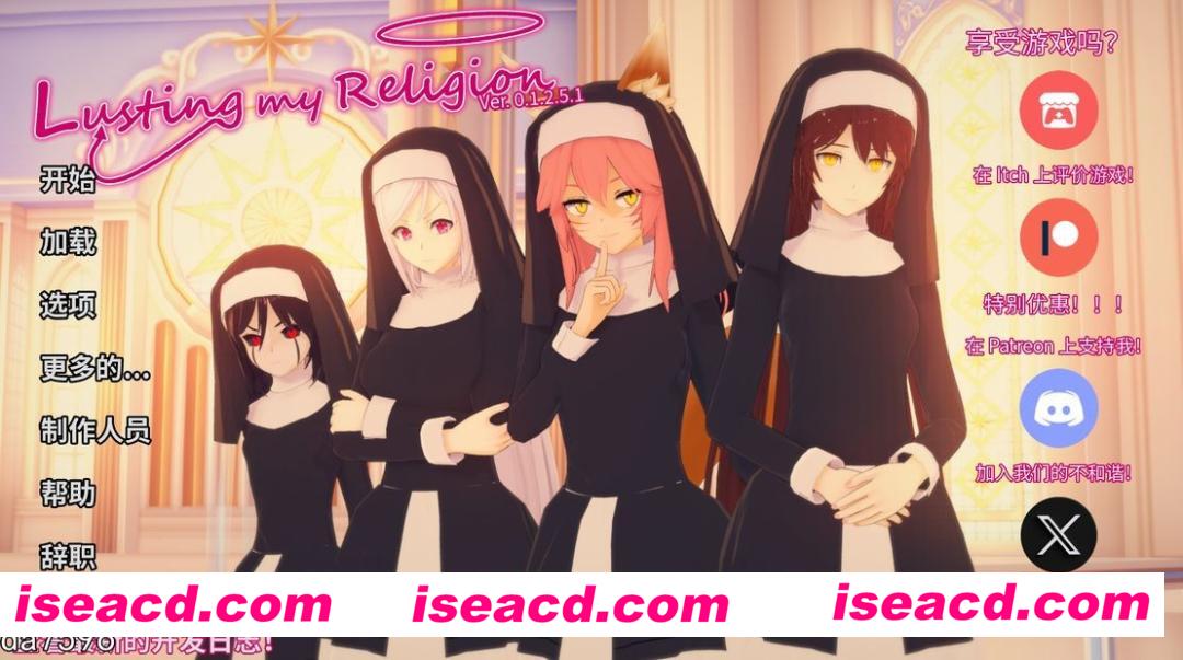 图片[1]-【SLG/汉化/步兵】色诱我的宗教 Lusting My Religion V0.1.2.5.1 重置版汉化[pc+安卓]【2.18G/更新】-嘤嘤怪之家