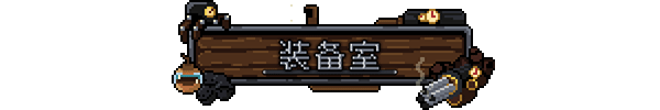 图片[4]-【ARPG/中文/2D像素】《炼金要塞/Castle Of Alchemists》BUILD 16274875 官方中文版【1.9G/新作】-嘤嘤怪之家